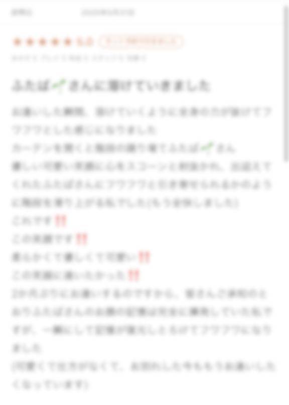 。*⑅୨୧クチコミお礼💌💭୨୧⑅*。