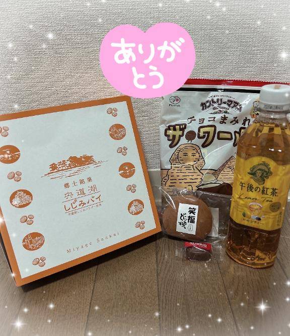 お礼💌