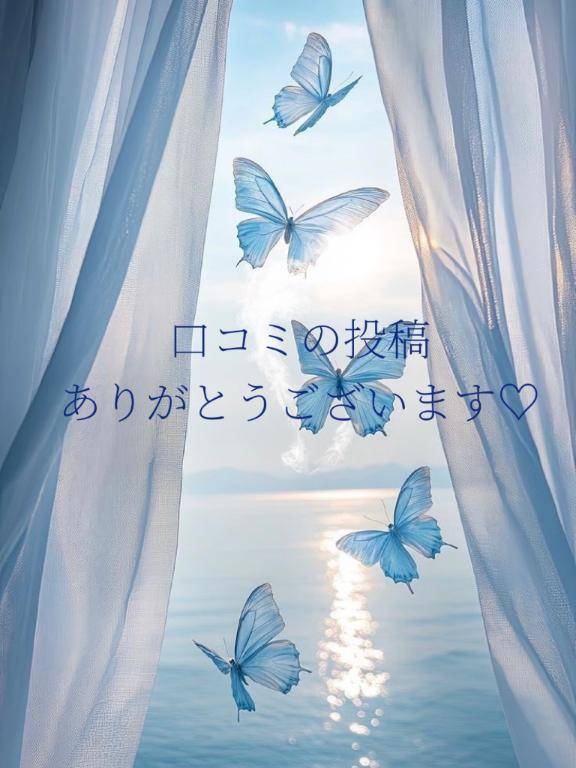 【お礼写メ日記】