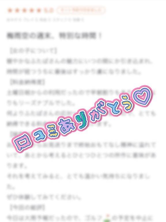 。*⑅୨୧クチコミお礼💌💭୨୧⑅*。