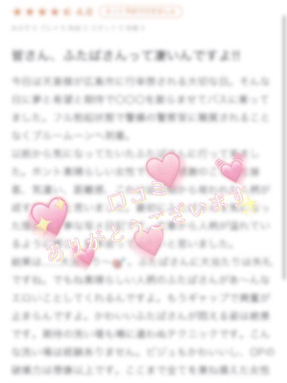 。*⑅୨୧クチコミお礼💌💭୨୧⑅*。