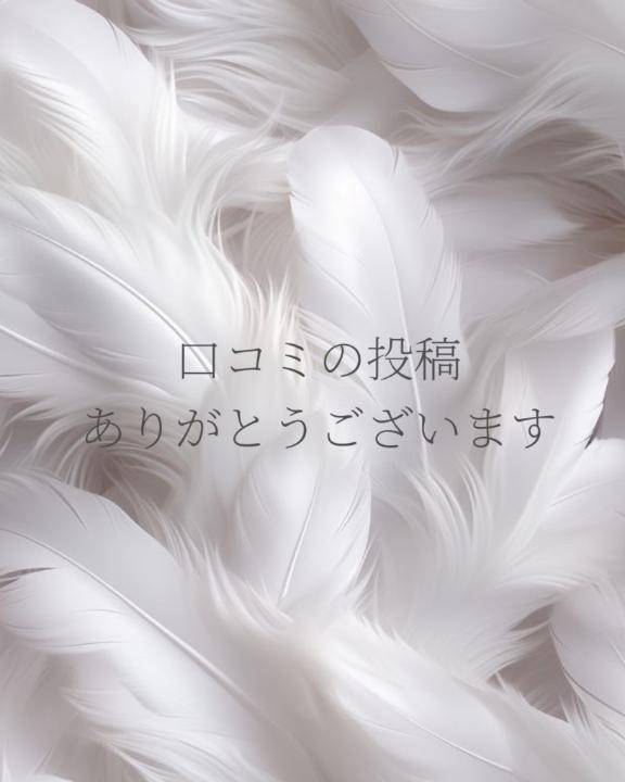【お礼写メ日記】