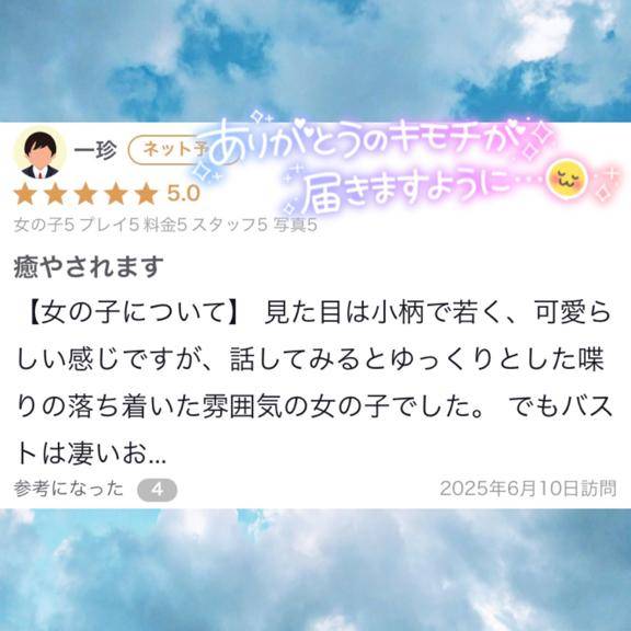 💌おれい💌