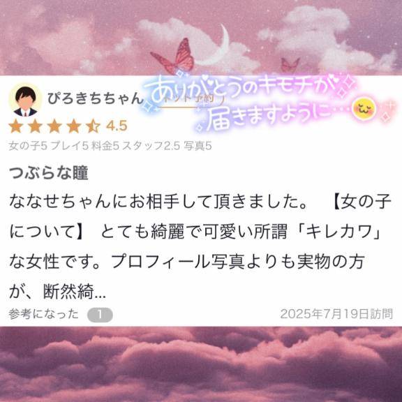 💌おれい💌
