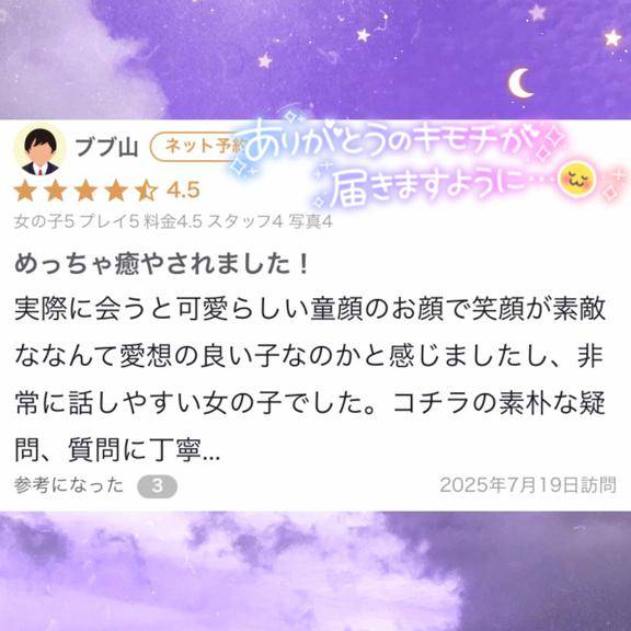💌おれい💌