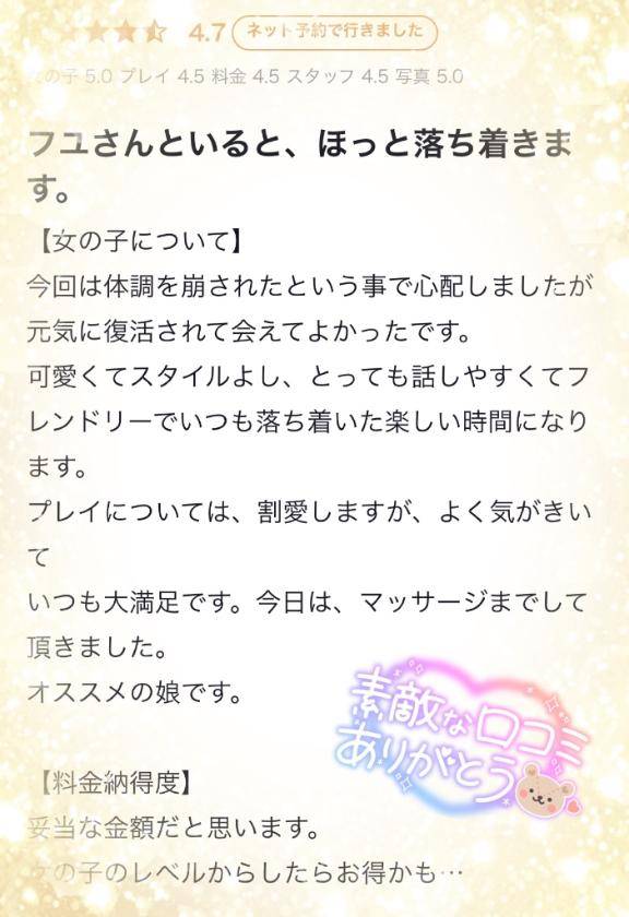 素敵な口コミありがとう💕
