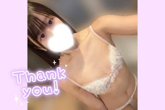 いいことがあった後に来てくれてありがとう！