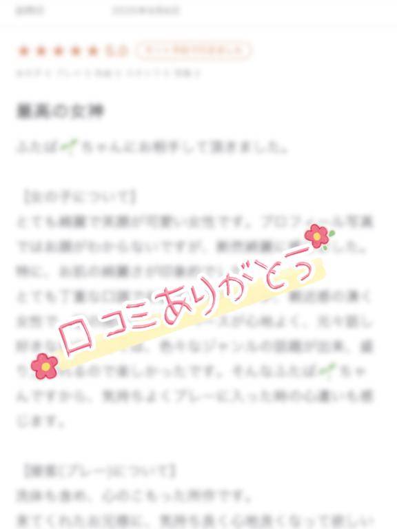 。*⑅୨୧クチコミお礼💌💭୨୧⑅*。