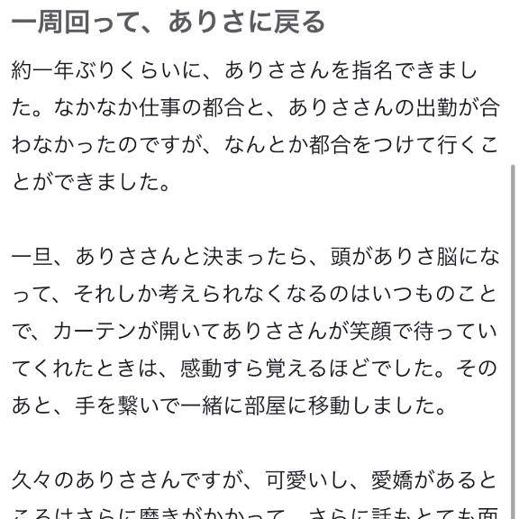 ラブレターありがと💌´-