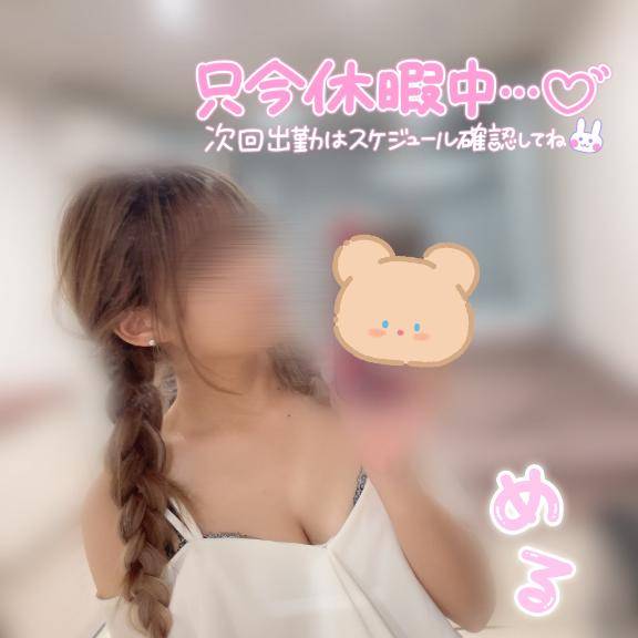 るんるん