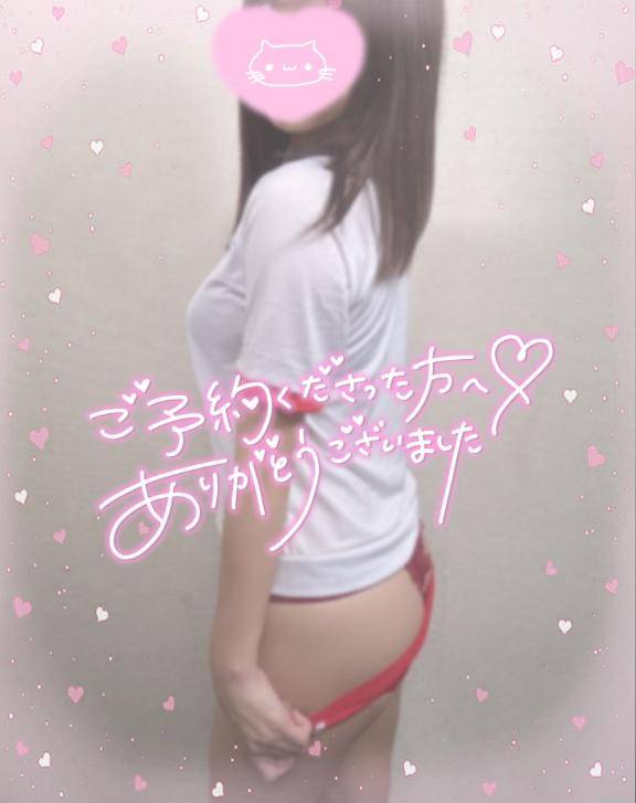 【お礼写メ日記】