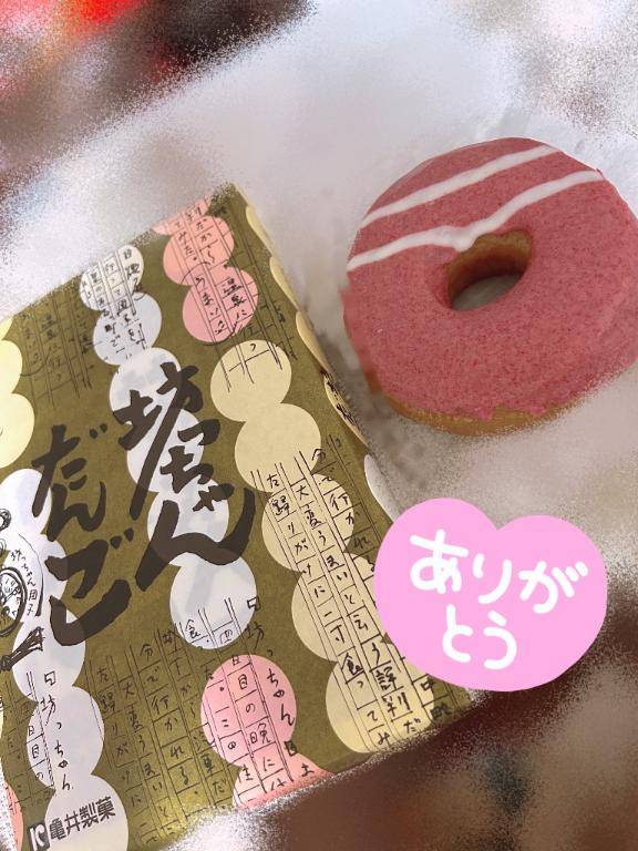 お礼💌