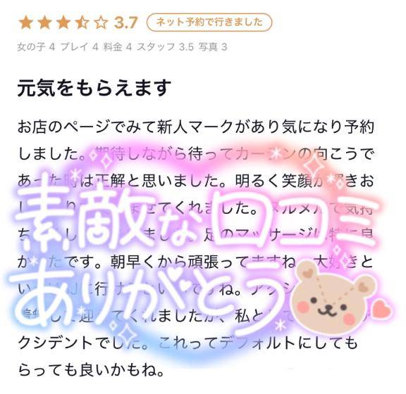 流れ星さんへ💌💭