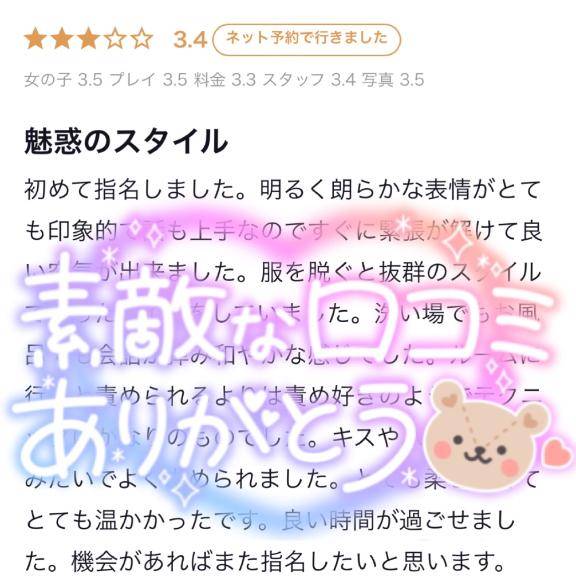 Shinさんへ💌💭