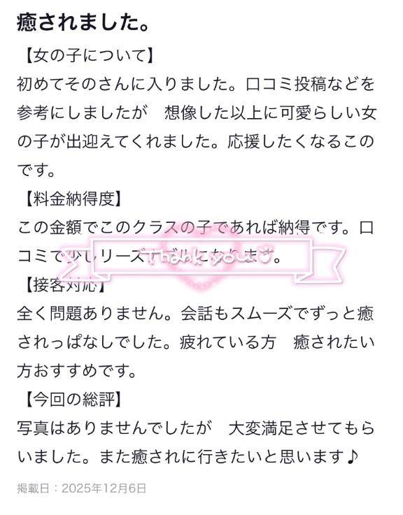 口コミのお礼💌🍀