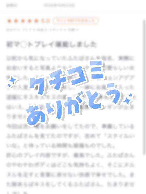 ｡*⑅୨୧クチコミお礼💌💭୨୧⑅*｡