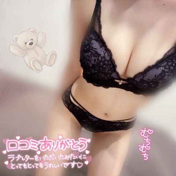 【お礼写メ日記】