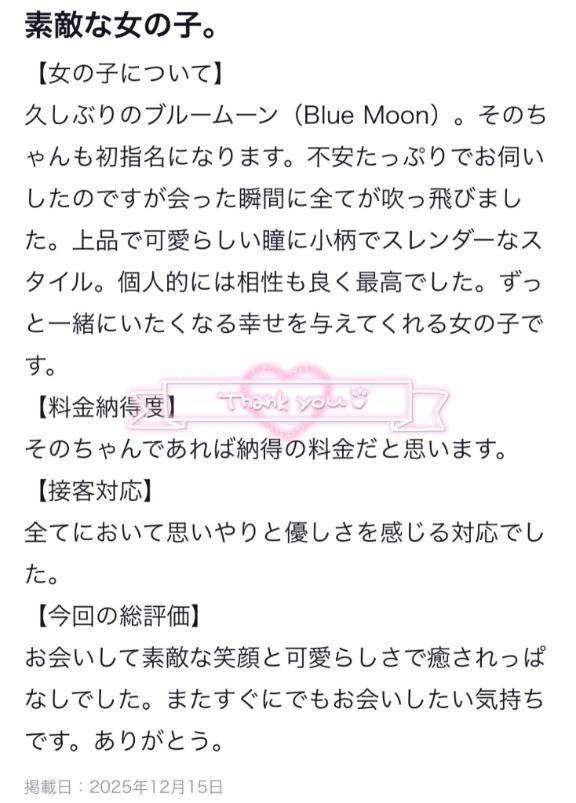 口コミのお礼💌🍀