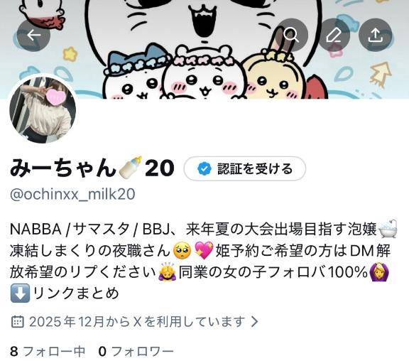 🍼最短16時🈳お遊び前にみてね🫶