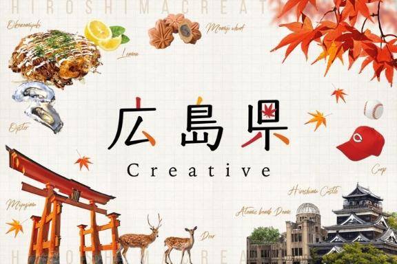広島といえば・・・！！