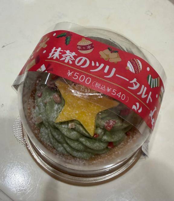 差し入れありがとう🎄🥧