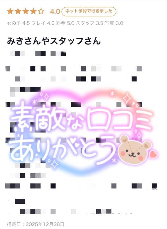 Rikuさんへ💌💭