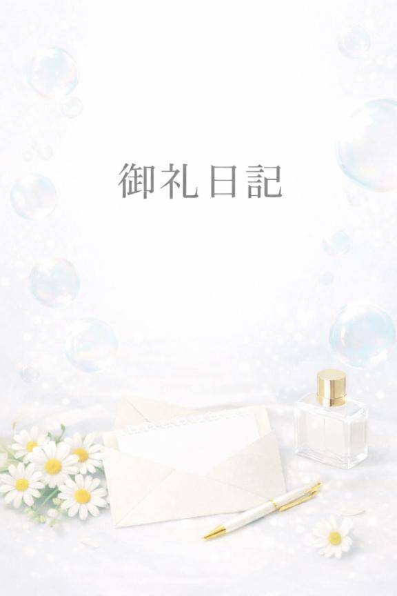 はひふへほっほー様💌