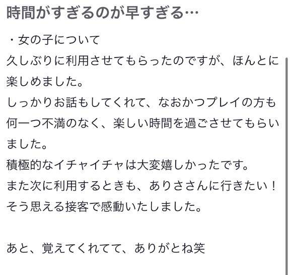 ラブレターありがとう💌💭