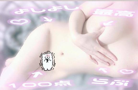 つるつる…？❤️