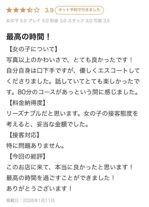 Atjさんへ💌💭