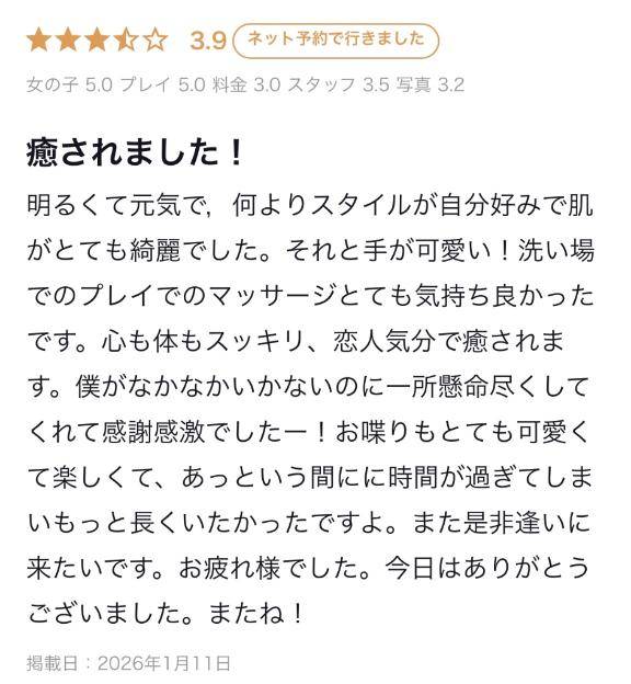 Takeさんへ💌💭