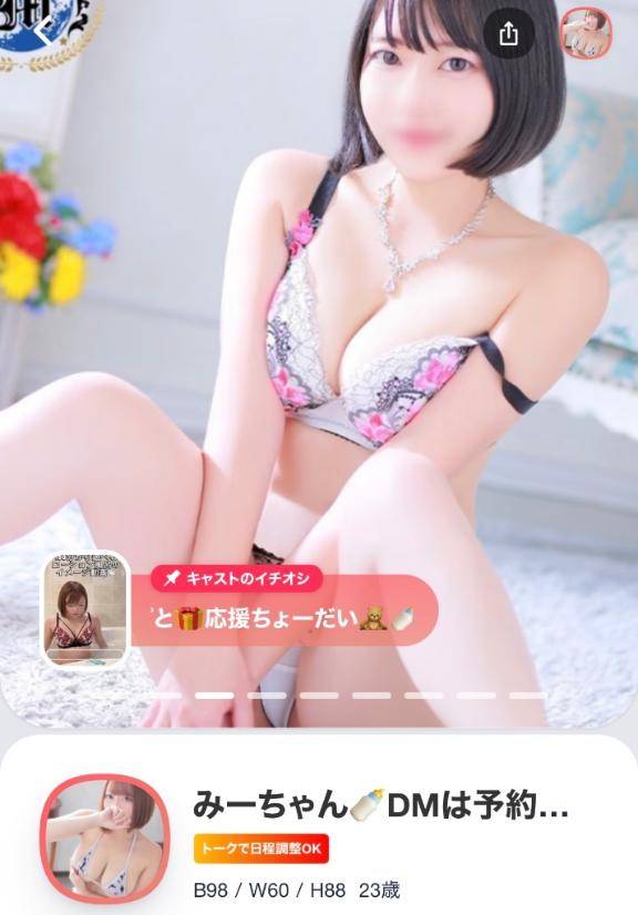 🍼ひめちゃ〇ねる🆕