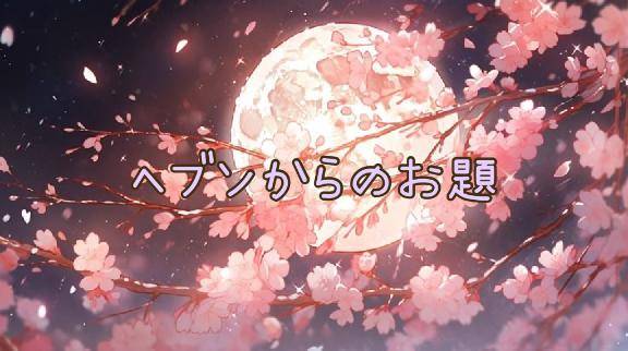 [お題]from:寒くねさん