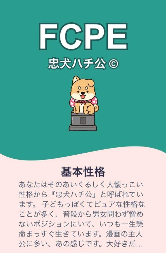 love type 診断💘