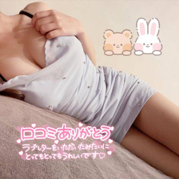 【お礼写メ日記】