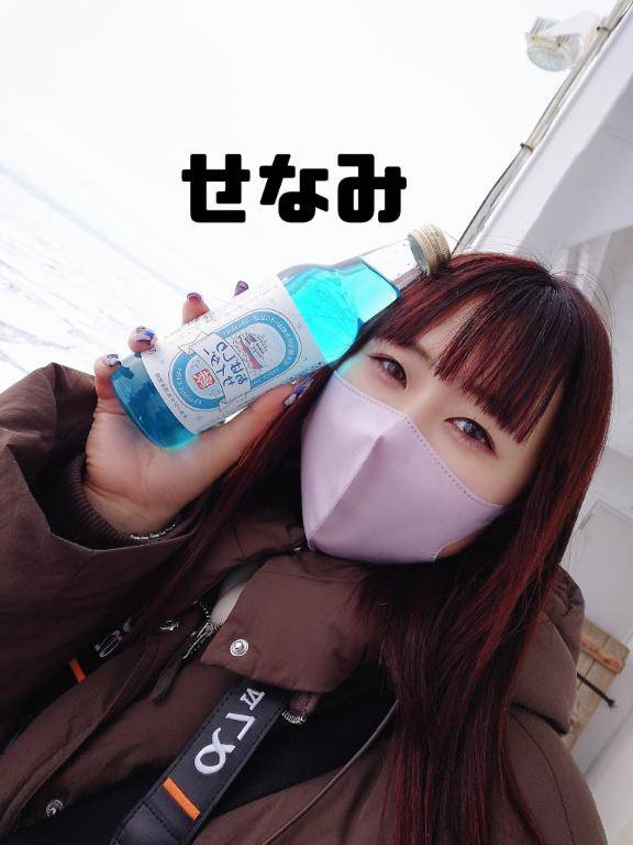 せなみ★UL対応