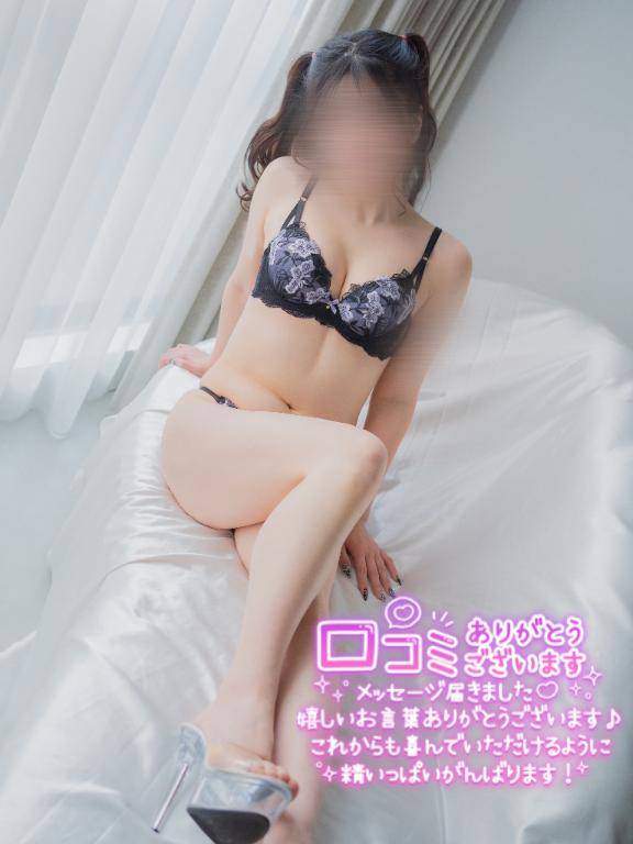 口コミありがとう💖