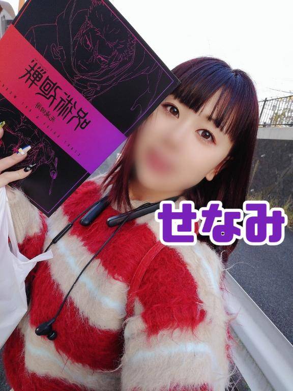 せなみ★UL対応