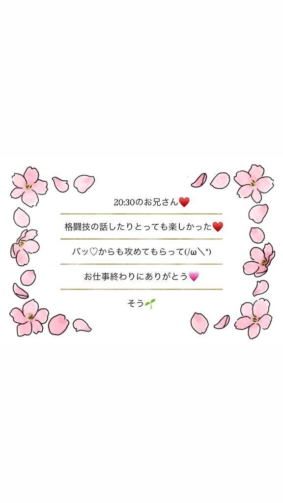 お礼日記💌