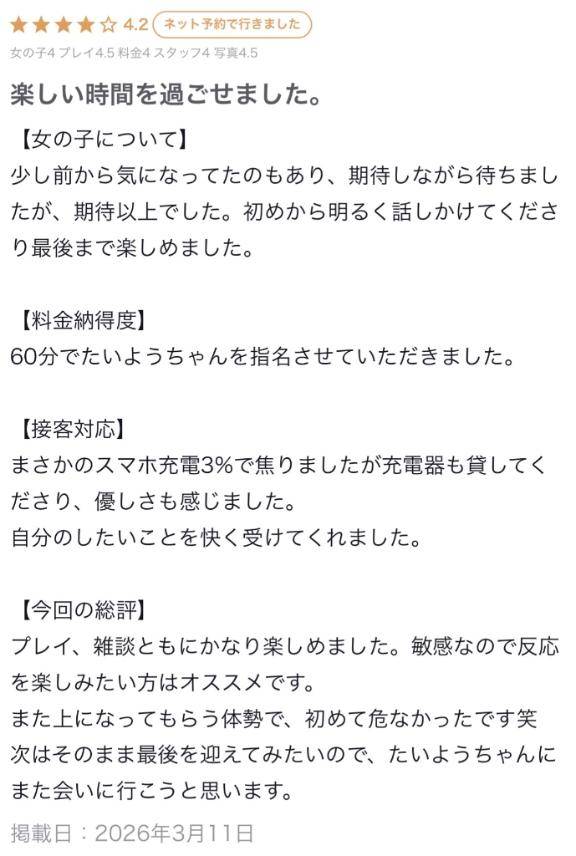 たいよう★UL対応