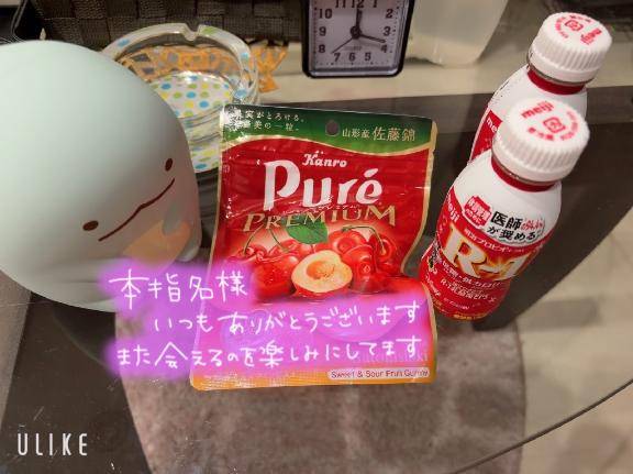 本指名様💌