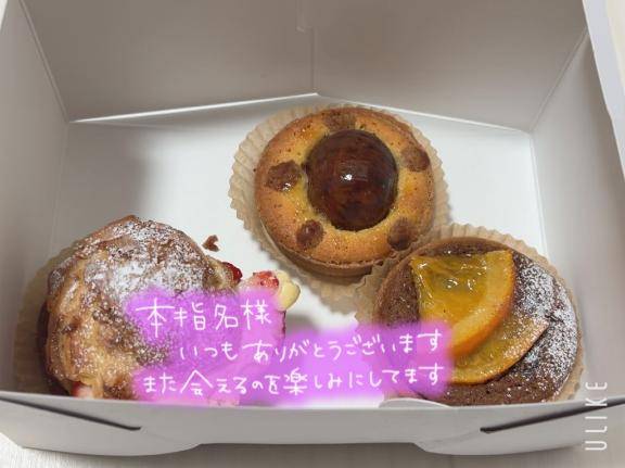 昨日本指名様💌