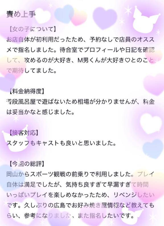 かぐら★UL対応