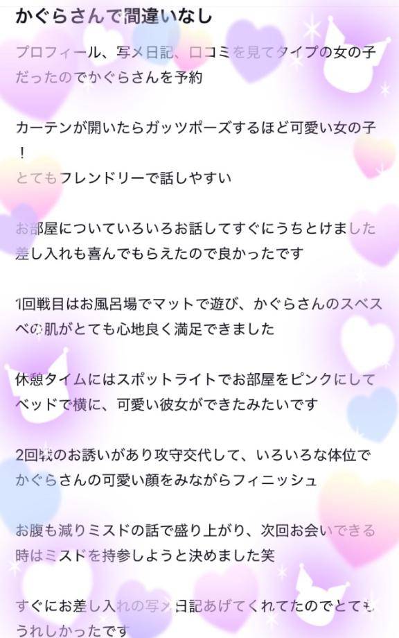 かぐら★UL対応