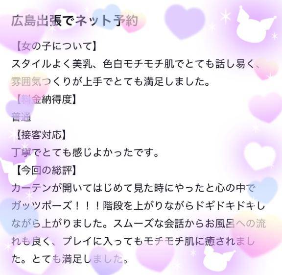 かぐら★UL対応