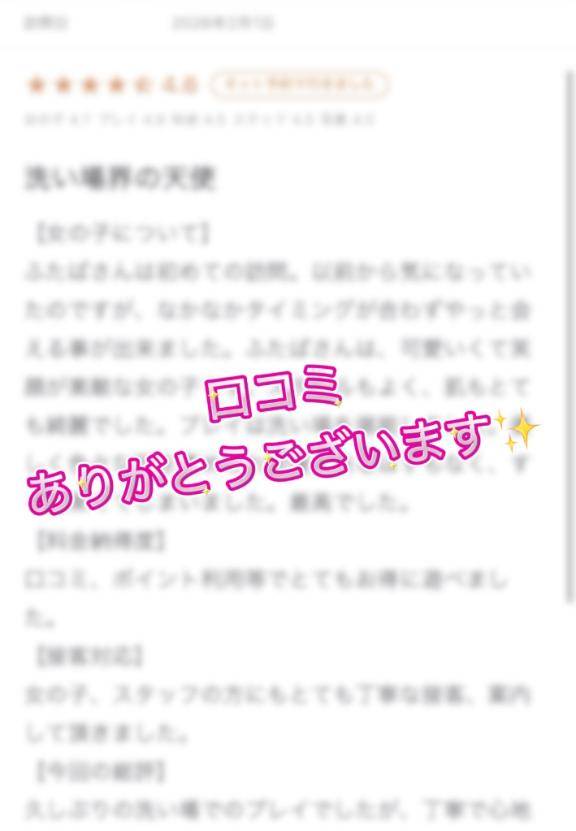 ｡*⑅୨୧クチコミお礼💌💭୨୧⑅*｡