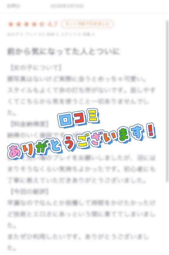 ｡*⑅୨୧クチコミお礼💌💭୨୧⑅*｡