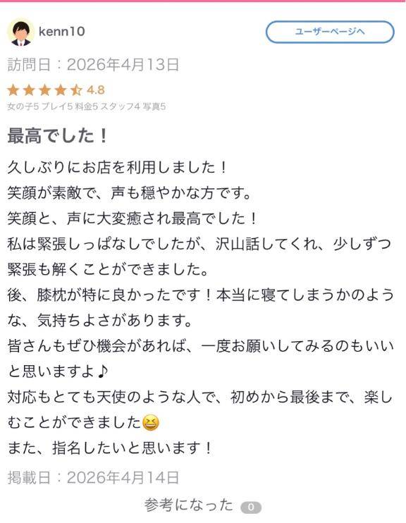 あなたの癒しになれたら