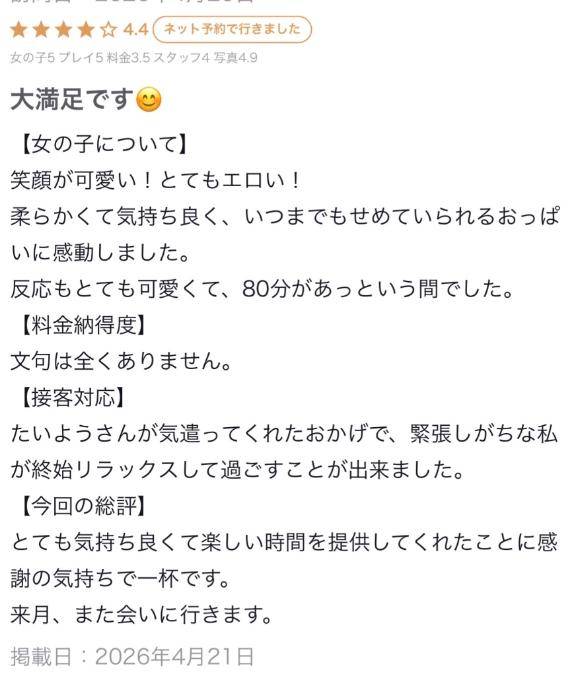 たいよう★UL対応