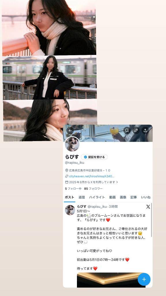 Xアカウントで話せるよ❤️